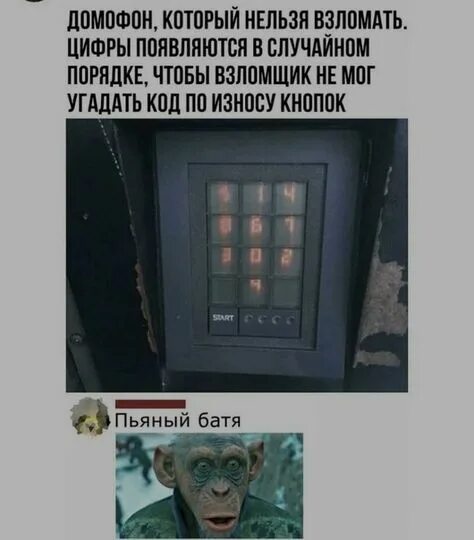 Домофон