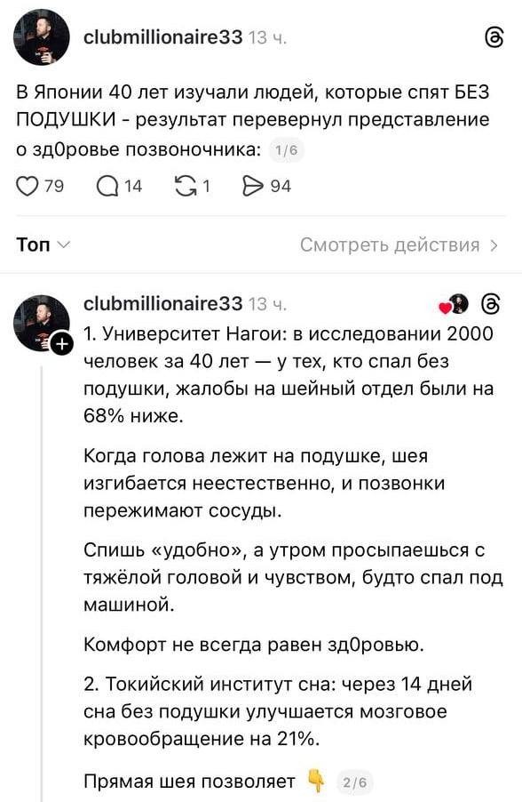 Подушка убивает вашу шею