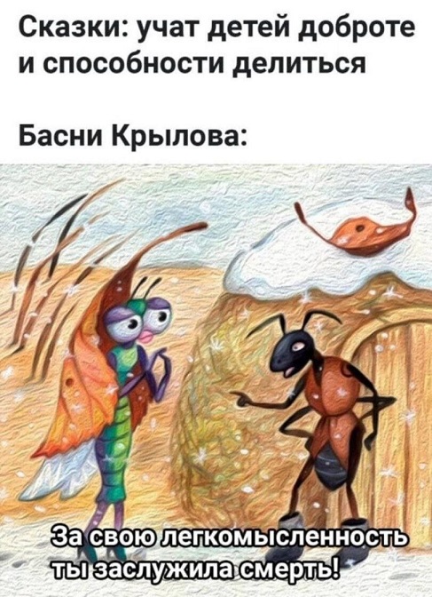 Напомню