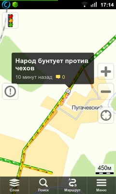 События в Пугачеве