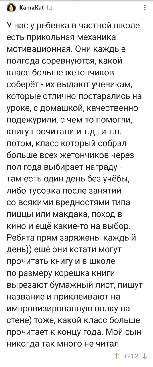 Хорошая мотивация⁠⁠