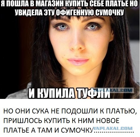 Таки правда