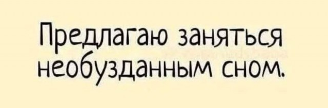 Что чувствовал школьник, который не спал 11 суток подряд