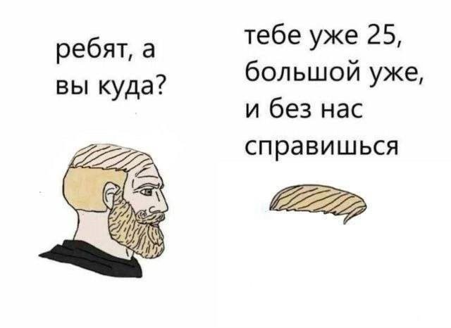 Мемчики