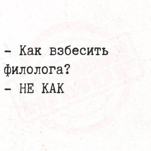 Понимаю, что зашпалят, но тем не менее...