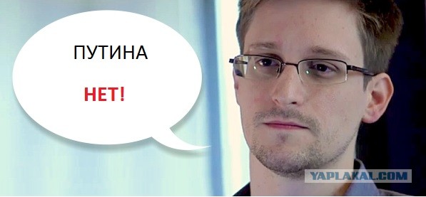 Эдвард Сноудэн решил раскрыть свой главный секрет.