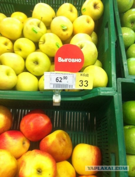 Выгодно для вас