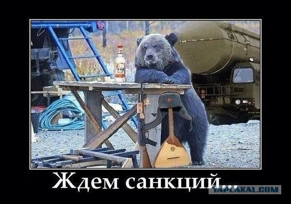 Ничего нового.