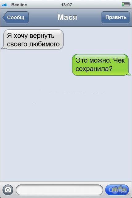 Очередная подборка смешных высказываний