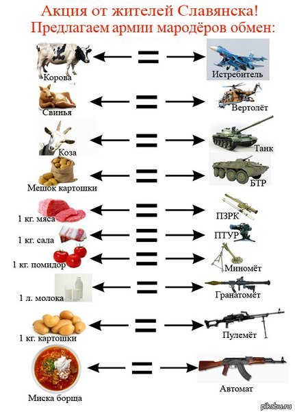 Ответная листовка хунте.