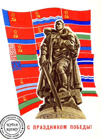 Поздравляю всех с Праздником Великой Победы!