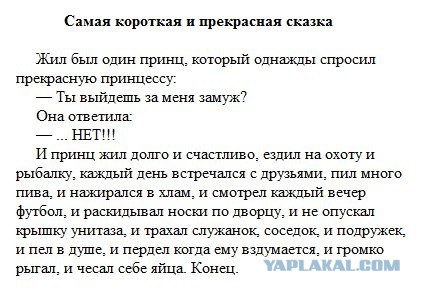 Снова о женщинах