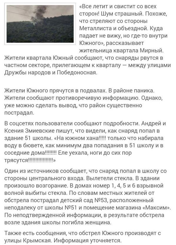 Украинская армия бросила на Луганск 70 танков