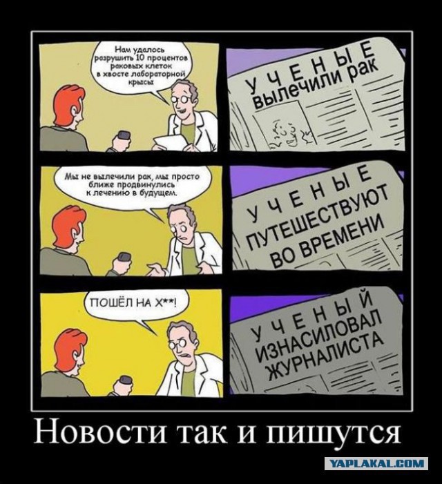 Горячие демотиваторы