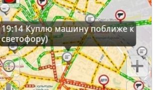 Комментарии водителей, застрявших в пробках