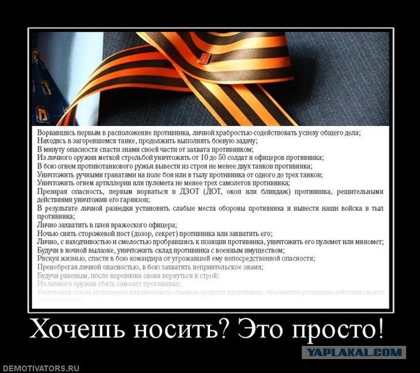 О Георгиевской ленточке в Казахстане