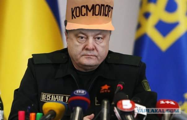 Порошенко: А нас за шо?