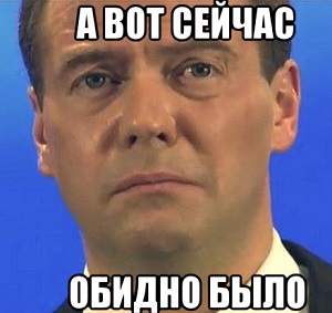 Димон развлекается