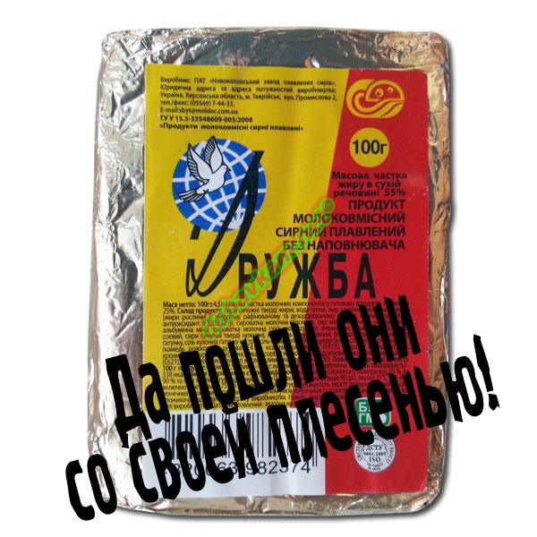 Плесень за 7 тысяч