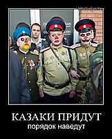 Казаки взяли под круглосуточную охрану все районные суды Москвы