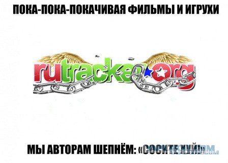 Правообладатели решили лишить RuTracker.org домена