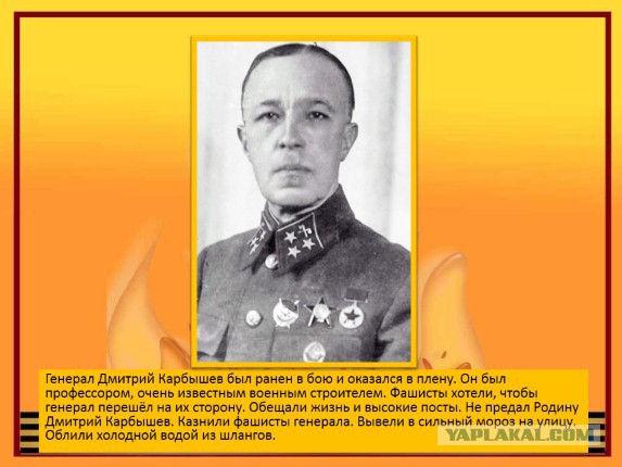 Несломленный. Подвиг Генерала Карбышева