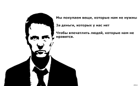 Эффект Дидро. Почему мы покупаем то что нам не нужно
