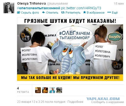 ТП в эфире Динамит ФМ