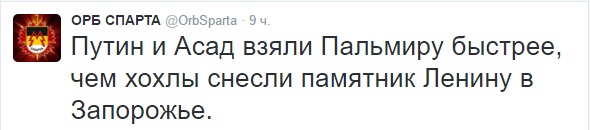 Комменты французов о роли русских во взятии Пальмиры