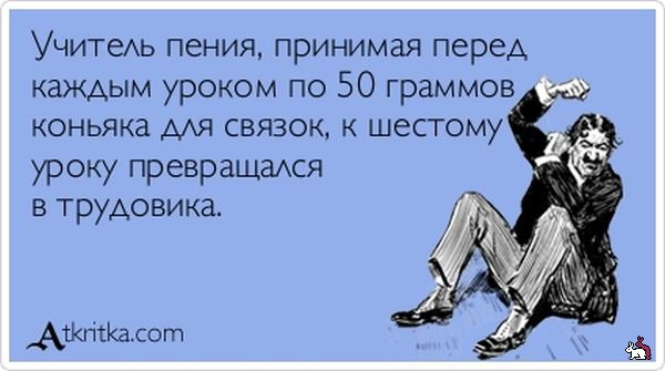 Анекдоты. Фразы