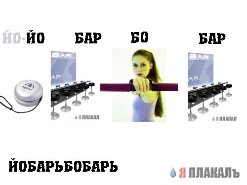 НАШЪ БУКВАРЬ v.2.0