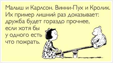 ЯП его знает, кто там живёт на крыше...