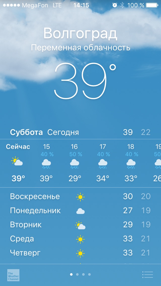 В Волгограде очень жарко