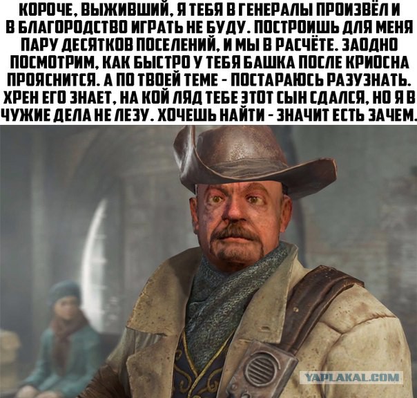 Fallout 4, Бостон