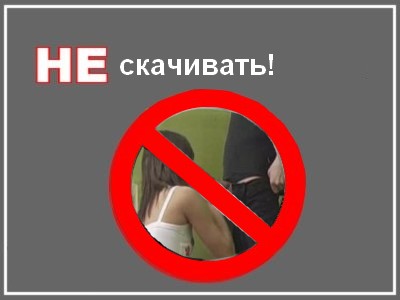 Запретные таблички (25 штук)