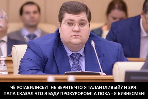 Сколько "зарабатывают" маленькие дети чиновников