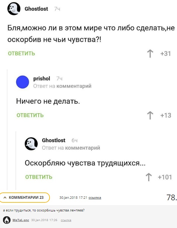 Смешные комментарии из социальных сетей 01.06.2018