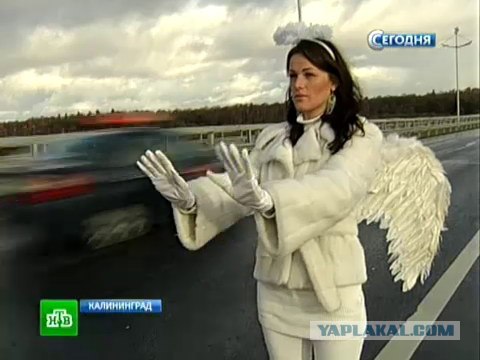 Придорожный Ангел