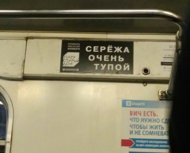 Прикольные надписи и объявления