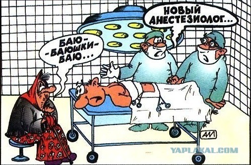 Медицинская деградация. Ахалай-махалай!