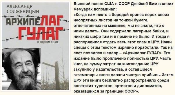 В Голливуде собираются экранизировать "Архипелаг ГУЛАГ"