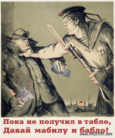 "Агитплакат" по-новому