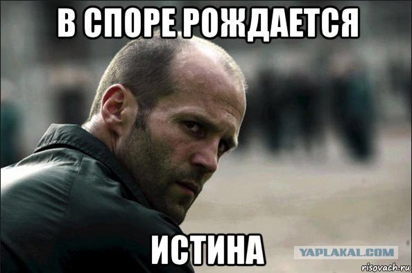 Шах и мат, атеисты