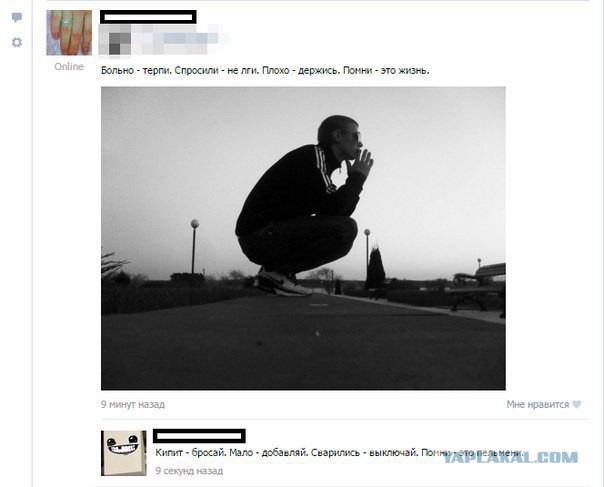 Парни с ЧСВ 80 lvl