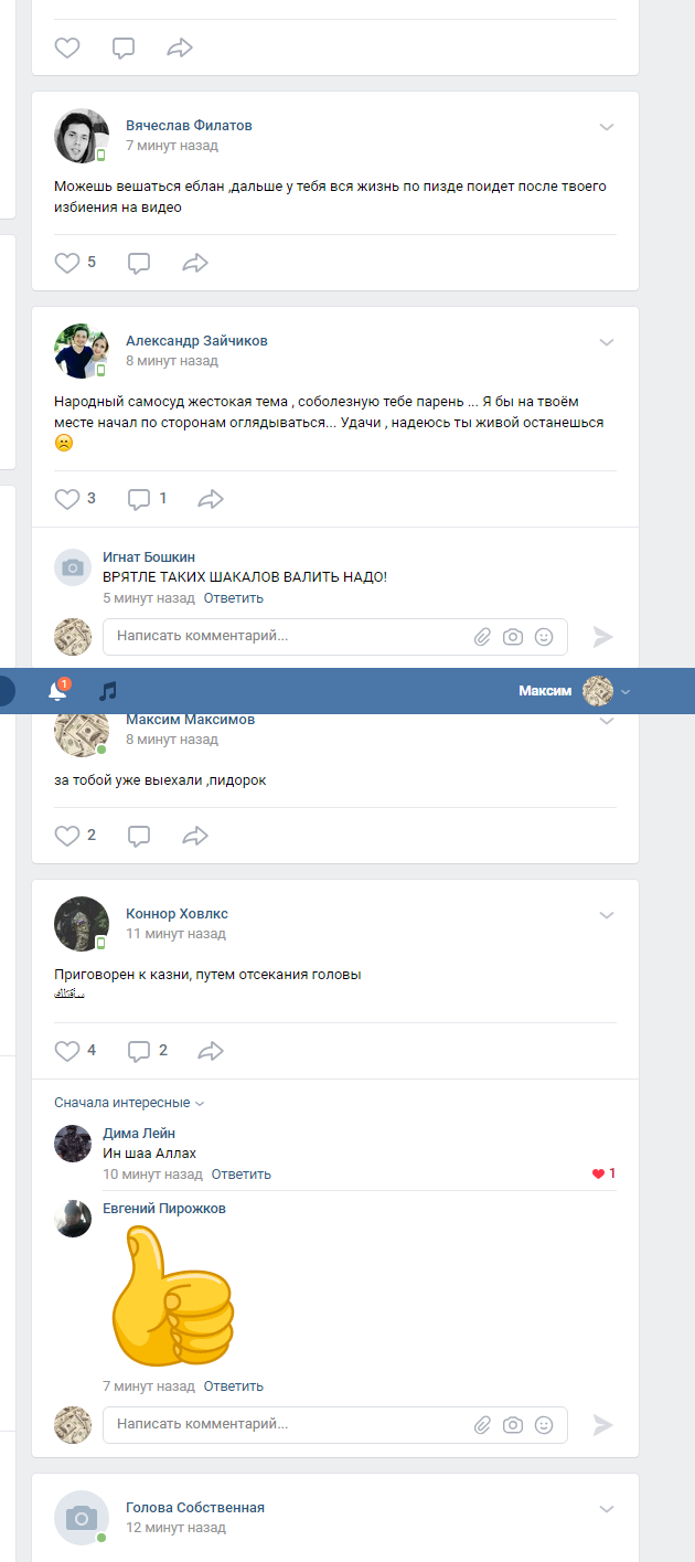 Молодёжный тренд: бей того, кто не может ответить