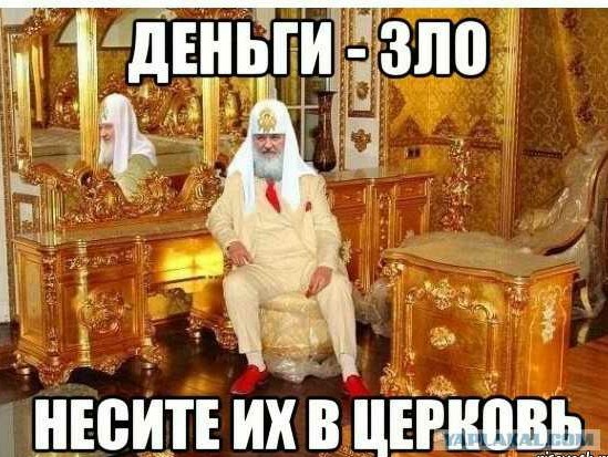 "Главная функция храма – сбор подати"