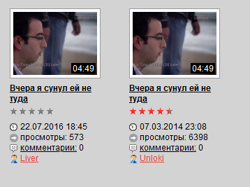 Вчера я сунул не туда