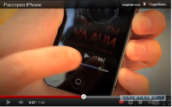 Расстрел айфонов! У кого поднялась рука?!