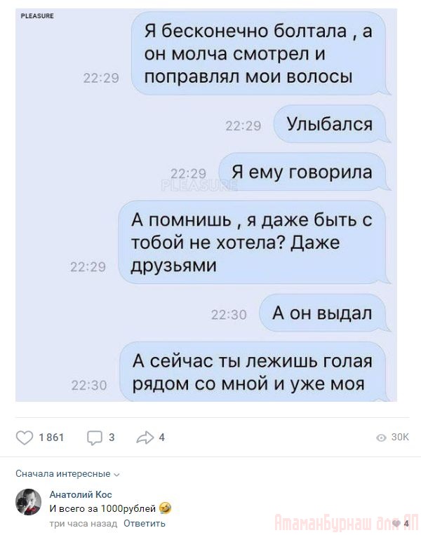 Комментарии к постам в разных группах, которые вызвали улыбку
