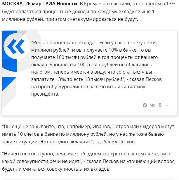 Путин предложил ввести налог в 13% на проценты по вкладам